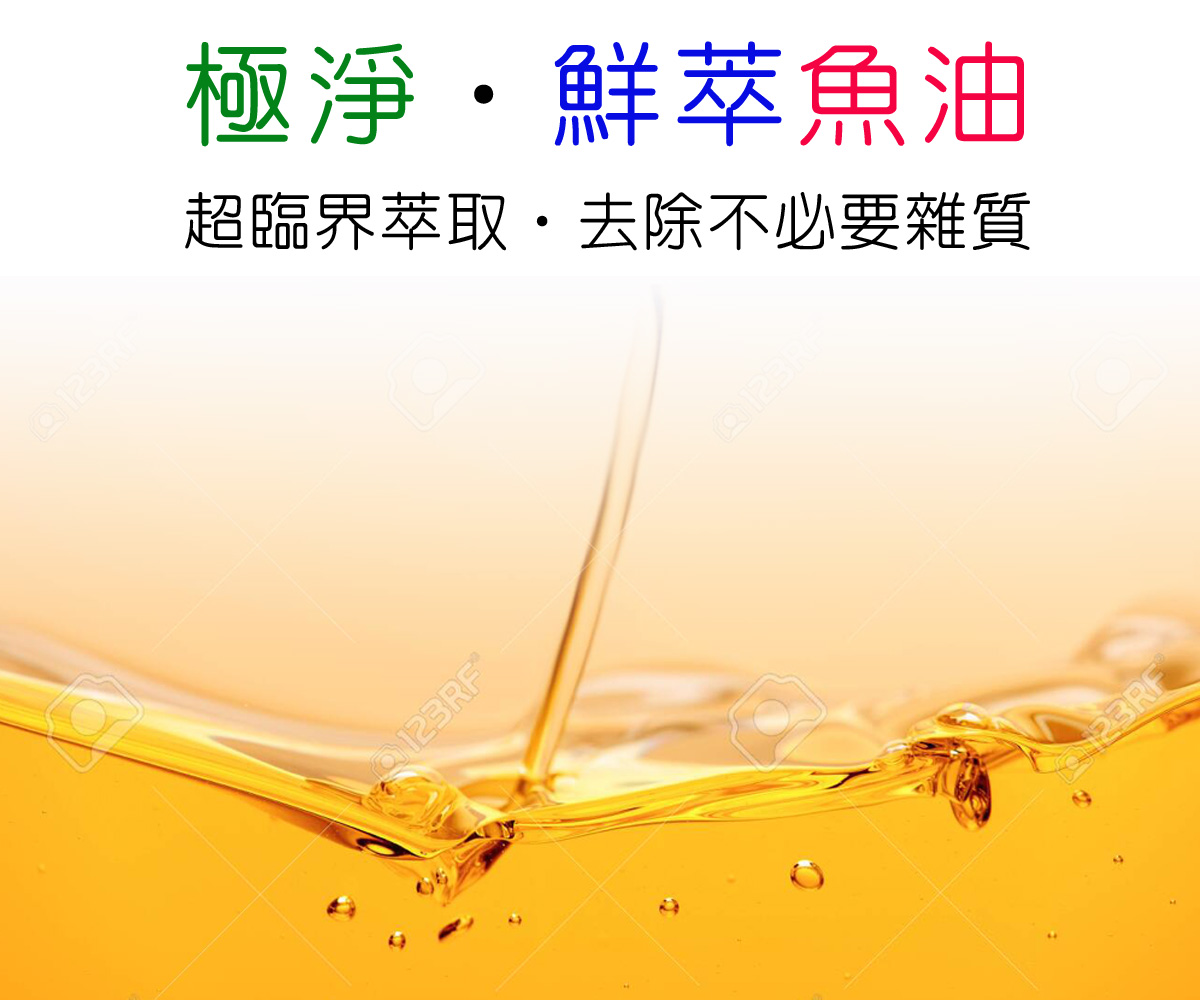 IVITAL艾維特®90%超臨界rTG魚油軟膠囊