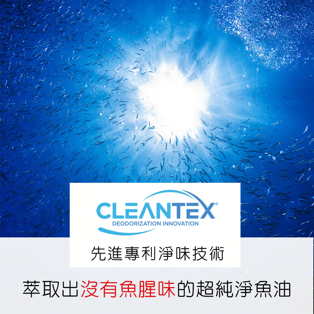 沒有魚腥味的超純淨魚油 IVITAL艾維特®90%超臨界rTG魚油軟膠囊