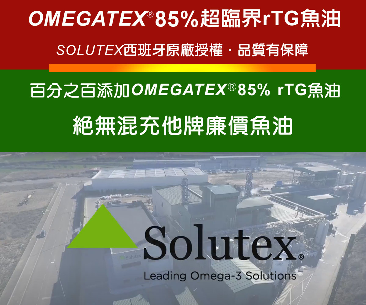 IVITAL艾維特®90%超臨界rTG魚油軟膠囊